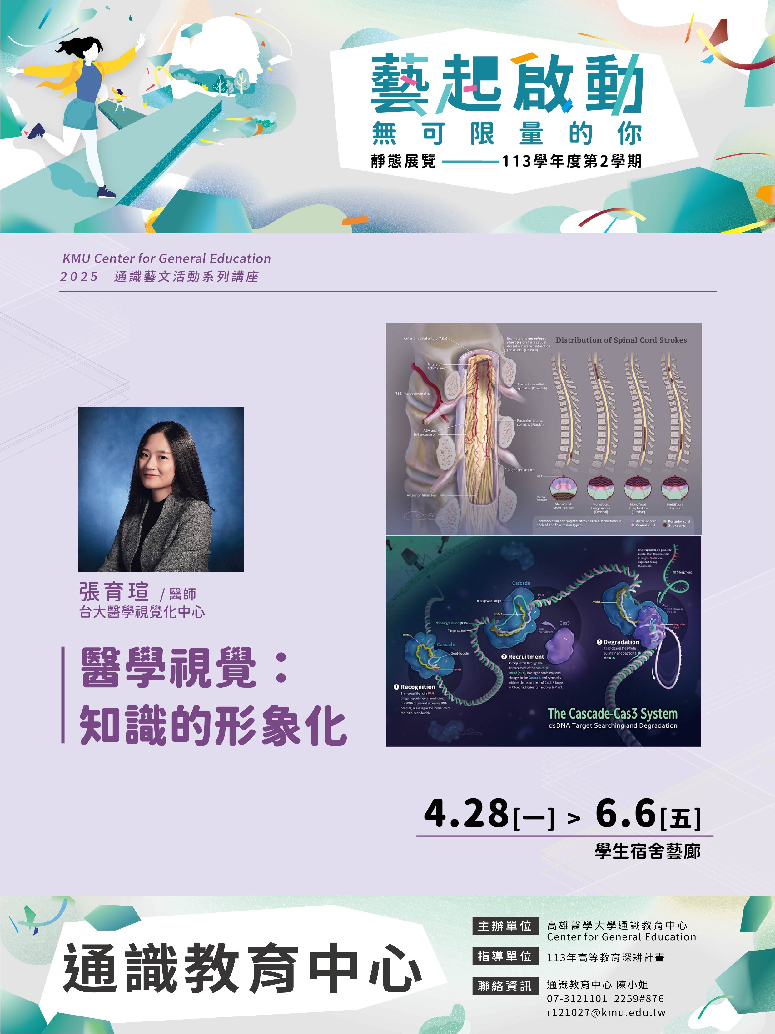 210x280大圖 張育瑄 01
