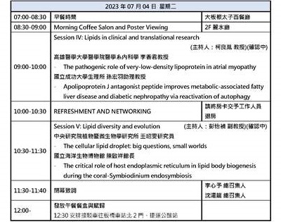 附件二 會議議程 頁面 3